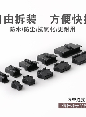 SM3A 3Y 连接器 玩具电池插头 黑色 2A 2Y  SM接插件 4A 4Y