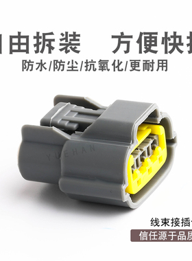 DJ70311Y-2.2-21点火线圈插头 汽车接插件 点火线圈插件 高压包