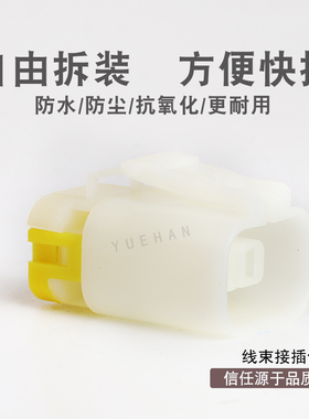 2芯汽车连接器MG640501-4 白色塑壳护套接插件 油泵传感器插头