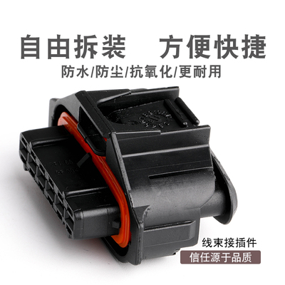 汽车防水连接器 博世柴油共轨油门踏板1928403740 6孔护套