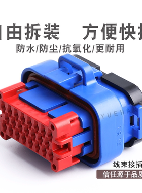 770680-5 23P蓝色防水接插件 epec2024编程控制器 节距4MM 含端子