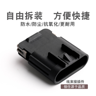 4孔车用接插件 DJ7042Y-2.8-11 燃油泵汽油泵线束连接器 15326633