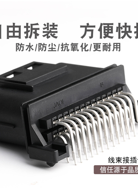 26针 MX23A26NF1 本田汽车连接器 ECU插针 DJ7261A-1-11 针座