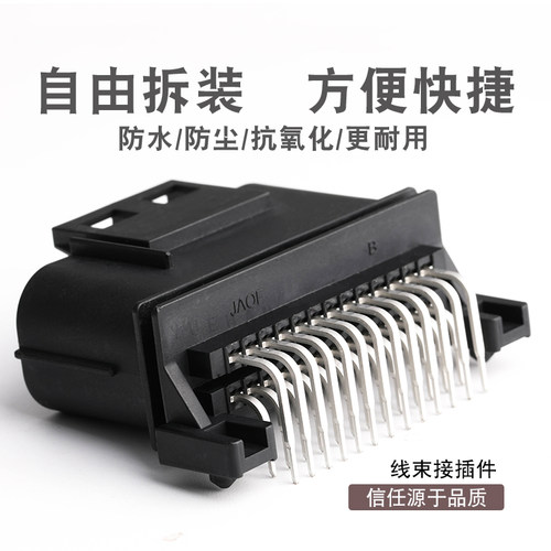 26针 MX23A26NF1 本田汽车连接器 ECU插针 DJ7261A-1-11 针座