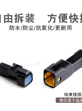 2孔汽车连接器  JST-02R/02T-JWPK-VKLE-S  特制版线束防水接插件