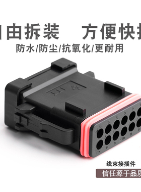 ITT 12孔 汽车连接器 132015-0135 黑色胶壳 线束防水 接插件插头