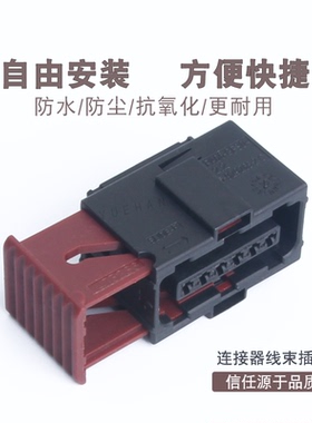 6-929264-2塑壳 6芯TE/AMP 连接器1473286/PA66-GF30-2.2含端子