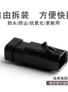 2芯插头 776428-3 雪佛兰科鲁兹凸轮轴位置传感器 线束防水插头