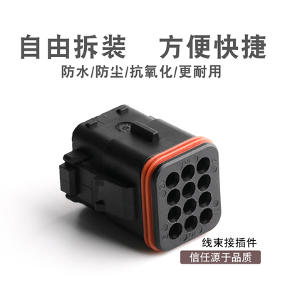 132012-009汽车连接器12芯ITT防水接插件母头