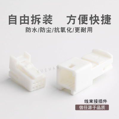 1376352-1日系汽车线束插头连接器  1473793-1防水接插件 白色8孔