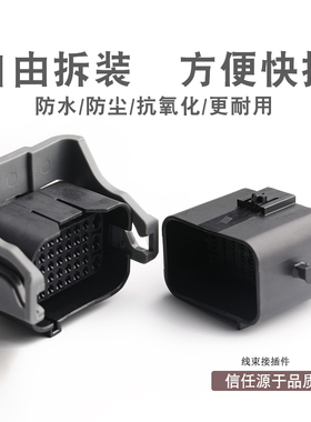 36孔 1743062-2 车用连接器  1743059-2 防水线束多孔位接插件