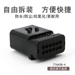 776438-4 12孔凸轮轴传感器 挖掘机线束接插件连接器头绿色卡子
