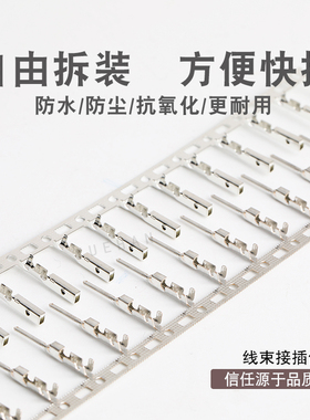 JST端子SWPT-001T-P025磷铜SWPR-001T-P025 JWP防水连接器 10只