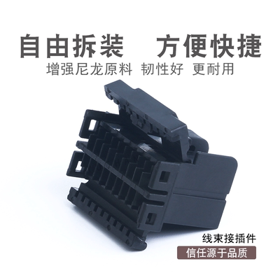 20孔 175967-2汽车电喷连接器 音响插头 1.2汽车线束174047-2