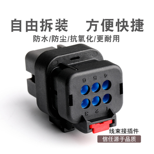 6孔防水汽车接插件 776433-2 灰色卡子 含端子