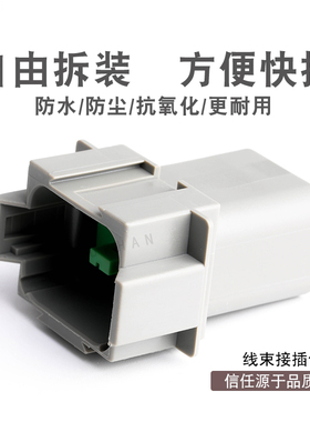 汽车防水8孔插DT04-8P 改装线束接插件 德驰DT系列灰色塑壳