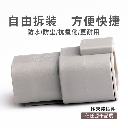 DTP04-4P德驰连接器 大电流deutsch 康明斯发动机插头TDP04-4P