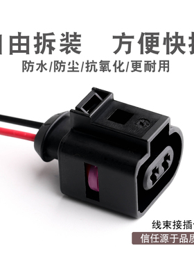 1717692 新能源汽车连接器 线束接插件 组件车灯护套 1J0973722A