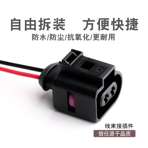 1717692 新能源汽车连接器 线束接插件 组件车灯护套 1J0973722A