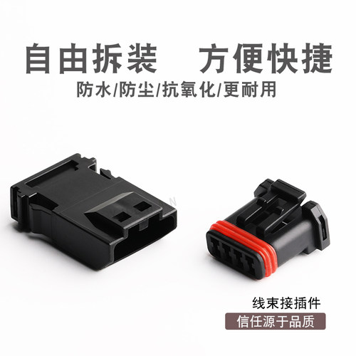 DJ7048-1.2 4孔汽车线束连接器接插件适用后视镜片插头MX19004S51