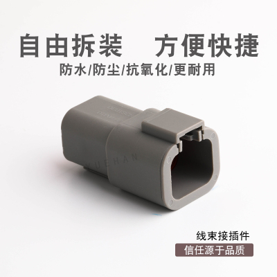 德驰连接器大电流发动机插头