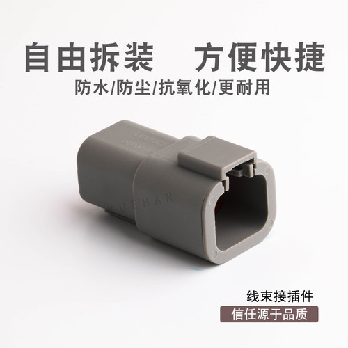 德驰连接器大电流发动机插头