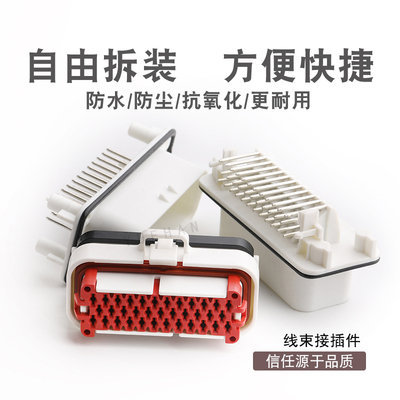 白色插件防水连接器