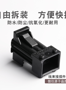 6芯汽车连接器  1-965426-1 防水插头  接插件