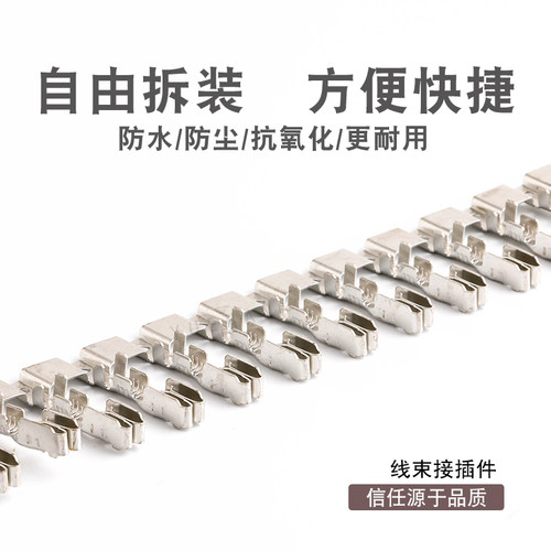 车用保险联排大众端子
