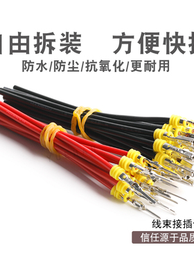 AMP DJ7021-1.5连接器专用线0.75平压线端子免压线10cm支持定制