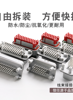 灰色ECU连接器  776273-4/770680-4/776164-4  线束防水接插 插头