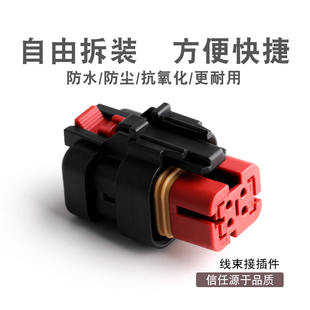 4芯  776524-1汽车连接器   776487-1  线束防水接插件  含端子