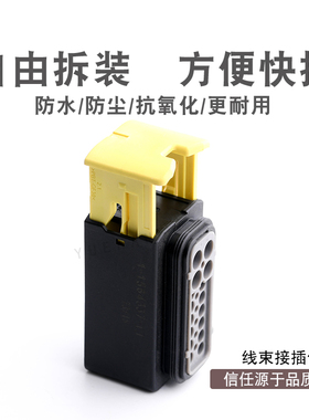 2-1564337-1  16芯博士尿素泵传感器 线束防水接插件 连接器插头