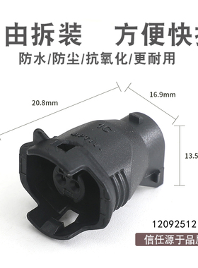 APTIV/DELPHI德尔福 12092512护套 线束连接器胶壳
