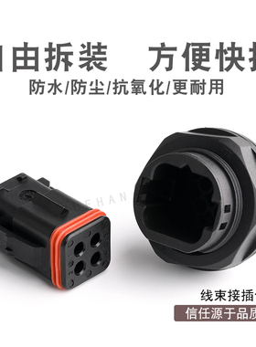4芯 车用连接器 132004-000/132004-001 线束防水接插件 不含端子