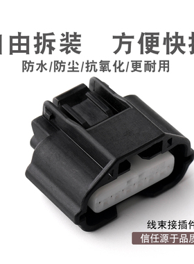 6孔汽车接插件 DJ7061K-0.6-21 黑色胶壳 线束防水连接器插头