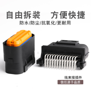 26孔针座电脑插头MX23A26SF1/MX23A26NF1叉车接插件DJ7261A-1-21