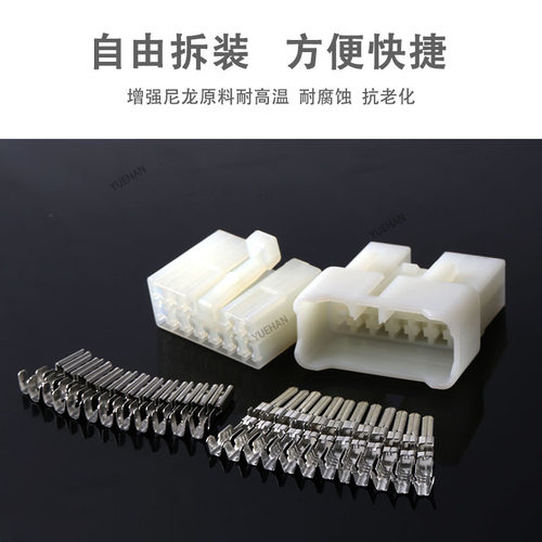 12孔接插件/汽车连接器/12P接插件端子/DJ7121-2.3-11/21