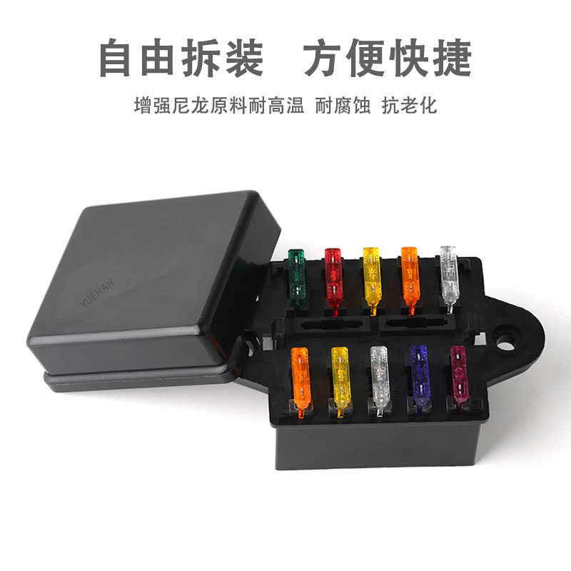 汽车保险盒10路保险盒 线路保险总成  10线双正方形 农用机配件,汽车零部件/养护/美容/维保,保险片,淘宝优惠券,粉丝福利购,淘宝优惠卷