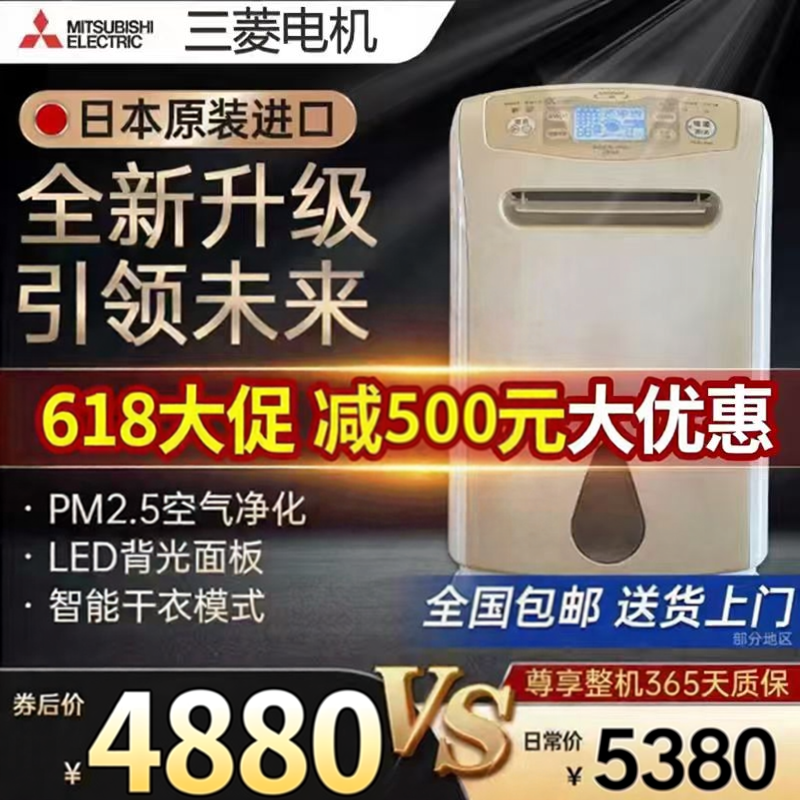 日本三菱除湿机除湿干衣空气净化