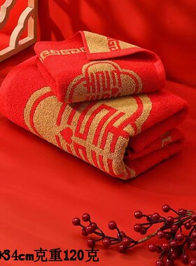 洁丽雅毛巾面巾纯棉全棉结婚喜庆双喜婚庆加厚吸水大红色231121M
