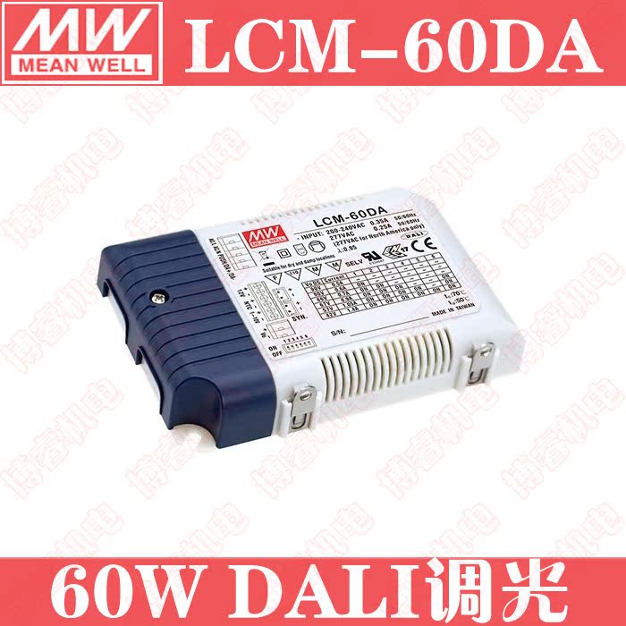 台湾明纬60W恒流 DALI调光驱动 开关电源 LCM-60DA|ruв категории оборудование/инструменты, светодиодные устройства, светодиодная выключатель электропитания - от Buy2taobao.com для оказания профессиональной услуги покупки агента Taobao