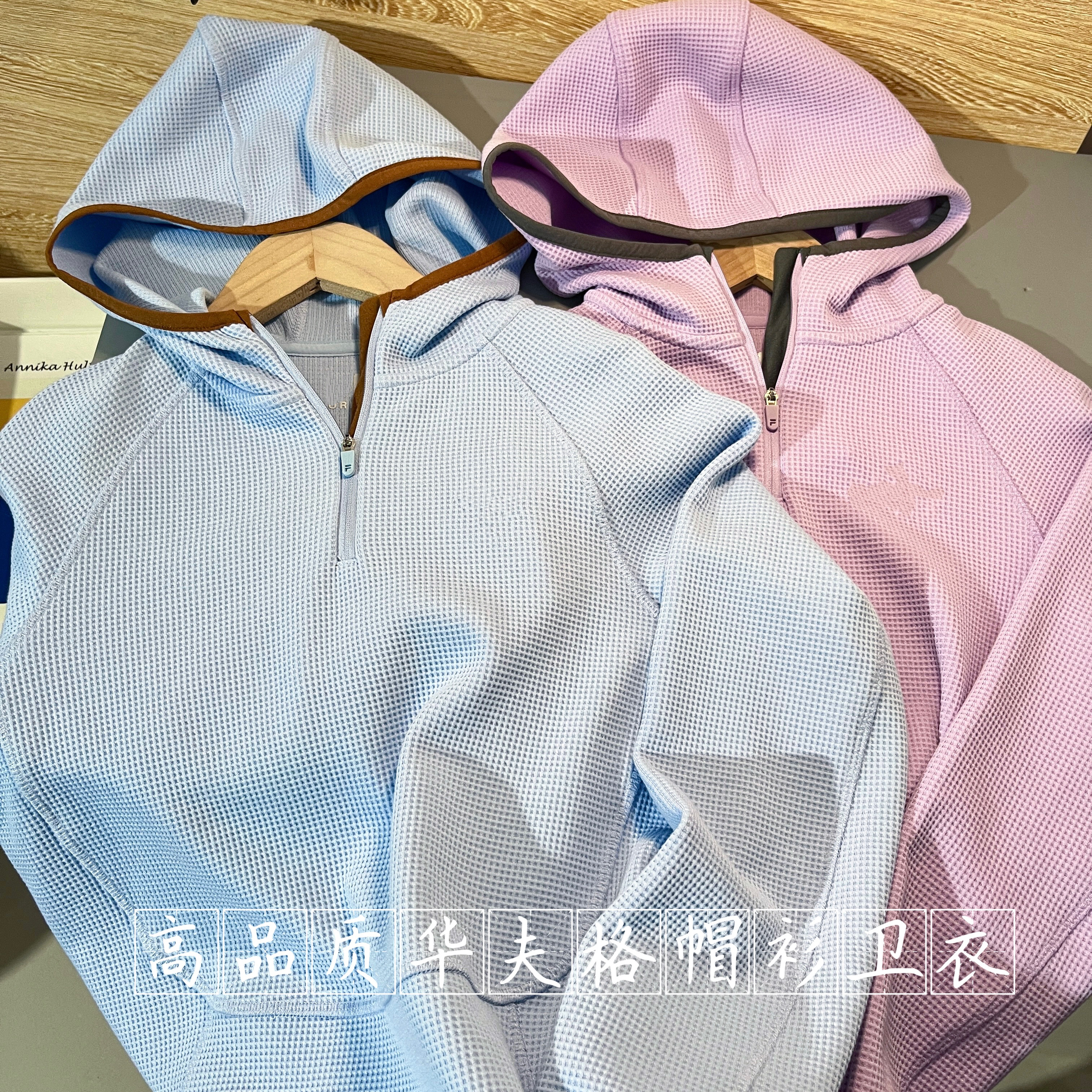 秋季新款高端软糯厚实垂感华夫格拉链帽衫卫衣