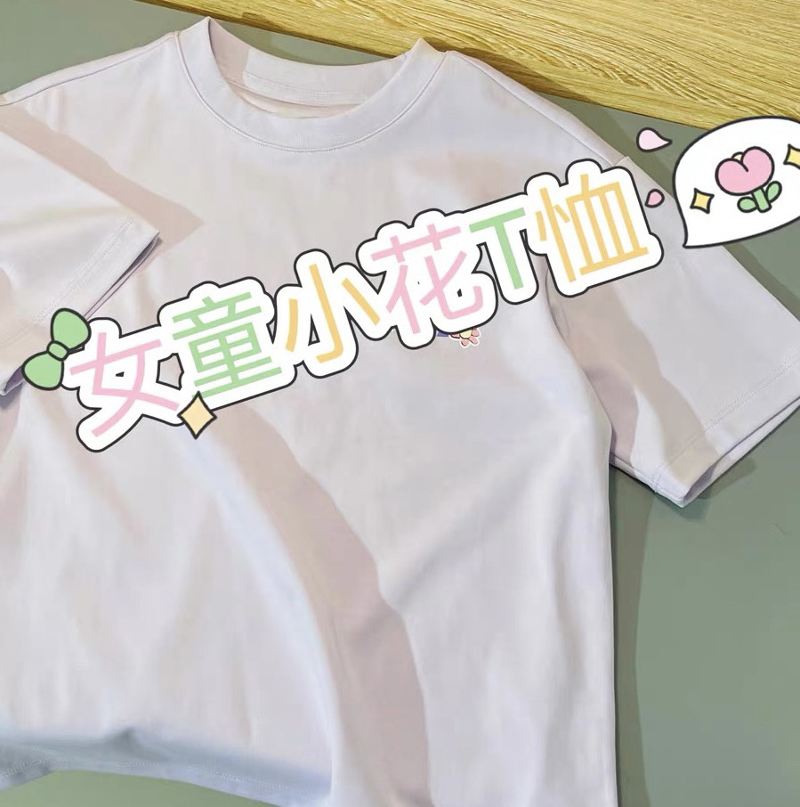 薰衣草紫夏季新款女童中大童短袖T恤液氨棉圆领上衣