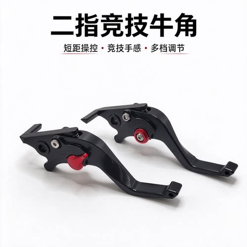 适用MZ330/M3100/M5/M1/M395 闪骑 九号改装二指省力刹车手把配件