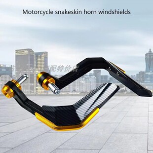 DL250改装 护手仿碳纤维挡风罩防摔护弓 GW250F 适用铃木GSX250R