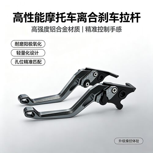 适用CB190TR CBF190R CBF190TR 本田 改装刹车手把3D牛角刹车拉杆