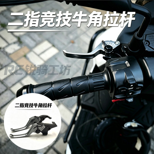 适用贝纳利黄龙300 600 552X 幼师500 752S改装刹车手把二指拉杆