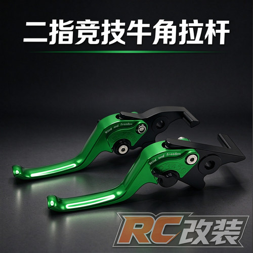 适用雅马哈125兴鹰 巧格i 福禧福颖赛鹰巡鹰旭鹰改装刹车二指拉杆