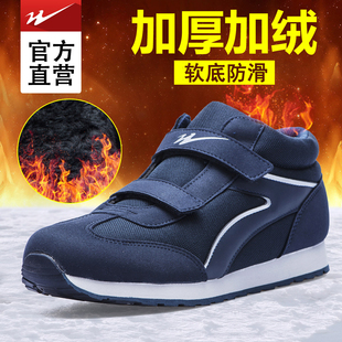 双星老人鞋加绒中老年健步棉鞋软底防滑运动鞋男女保暖官方正品店